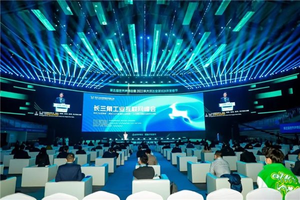 长三角工业互联网峰会:羚羊助力长三角成为工赋 "领头羊"