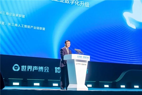 长三角工业互联网峰会:羚羊助力长三角成为工赋 "领头羊"