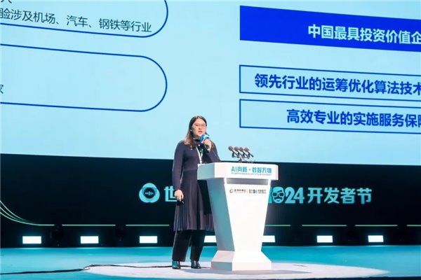 长三角工业互联网峰会:羚羊助力长三角成为工赋 "领头羊"