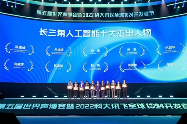 长三角工业互联网峰会:羚羊助力长三角成为工赋 "领头羊"