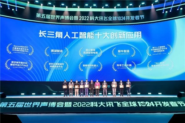 长三角工业互联网峰会:羚羊助力长三角成为工赋 "领头羊"